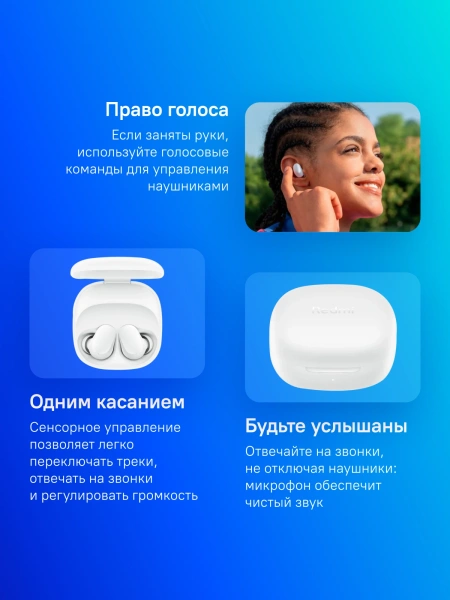 Гарнитура внутриканальные Xiaomi Redmi Buds 6 Play белый беспроводные bluetooth в ушной раковине (BHR8773GL)