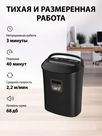 Шредер Cactus CS-SH-P8 черный (секр.P-4) фрагменты 12лист. 25лтр. скрепки скобы пл.карты CD