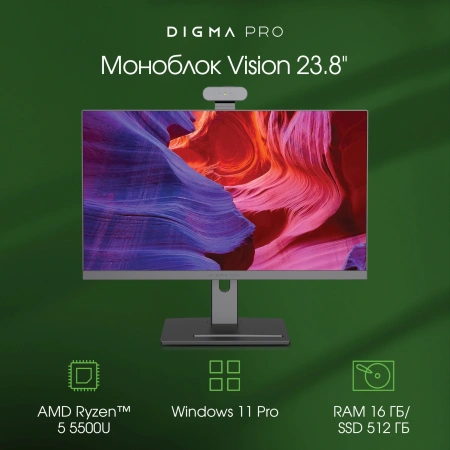 Моноблок Digma Pro Vision 23.8" Full HD Ryzen 5 5500U (2.1) 16Gb SSD512Gb RGr CR Windows 11 Pro Eth WiFi BT 90W клавиатура мышь Cam черный 1920x1080