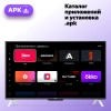 Телевизор LED Yandex 65" ТВ Станция Яндекс.ТВ черный/серебристый 4K Ultra HD 60Hz DVB-T DVB-T2 DVB-C DVB-S DVB-S2 USB WiFi Smart TV