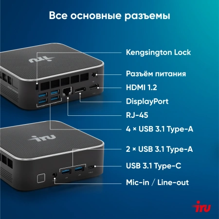 Неттоп IRU Tactio 525 Ryzen 9 6900HX (3.3) 32Gb SSD1Tb 680M Windows 11 Pro GbitEth WiFi BT 120W черный (2099147)