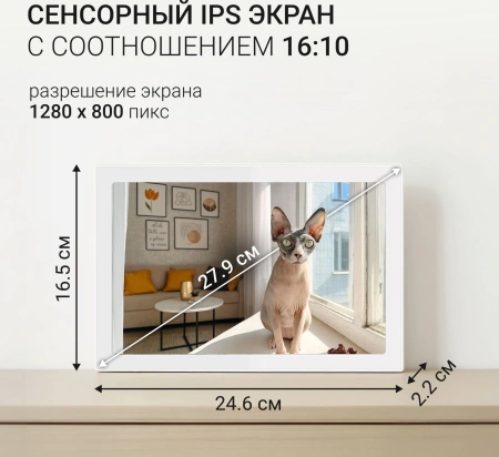 Фоторамка Digma 10.1" PF-1085 1280x800 белый пластик 16Gb Видео WiFi