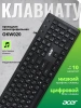 Клавиатура Acer OKW020 черный USB slim Multimedia (ZL.KBDEE.001) кабель 1.5м