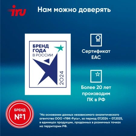 Неттоп IRU Tactio 525 Ryzen 9 6900HX (3.3) 32Gb SSD1Tb 680M Windows 11 Pro GbitEth WiFi BT 120W черный (2099147)