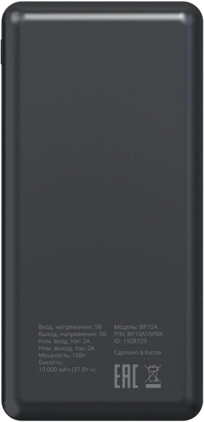 Мобильный аккумулятор Buro BP10A 10000mAh 10W 2A 2xUSB-A/USB-C черный (BP10A10PBK)