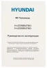 Телевизор LED Hyundai 50" H-LED50BU7003 Яндекс.ТВ Frameless черный 4K Ultra HD 60Hz DVB-T DVB-T2 DVB-C DVB-S DVB-S2 USB WiFi Smart TV