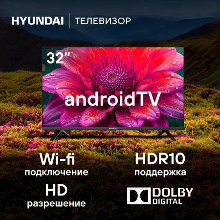 Телевизор LED Hyundai 32" H-LED32BS5002 Android TV Frameless черный HD 60Hz DVB-T2 DVB-C DVB-S DVB-S2 USB WiFi Smart TV