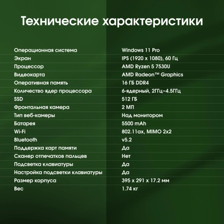 Ноутбук Digma Pro Pactos Ryzen 5 7530U 16Gb SSD512Gb AMD Radeon Graphics 16" IPS WUXGA (1920x1200) Windows 11 Pro dk.grey WiFi BT Cam 5500mAh (DN16R5-ADXW03)