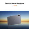 Планшет Huawei Matepad SE 11 AGS6-W09 710A 8C RAM8Gb ROM128Gb 11" IPS 1920x1200 HarmonyOS 2 серый 8Mpix 5Mpix BT WiFi 7700mAh