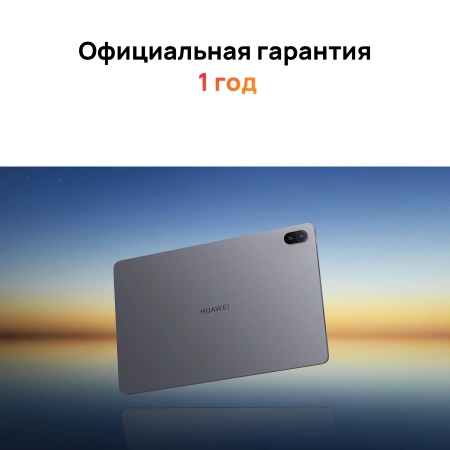 Планшет Huawei Matepad SE 11 AGS6-W09 710A 8C RAM8Gb ROM128Gb 11" IPS 1920x1200 HarmonyOS 2 серый 8Mpix 5Mpix BT WiFi 7700mAh