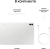 Планшет Samsung Galaxy Tab S9 FE+ BSM-X616B 1380 (2.4) 8C RAM12Gb ROM256Gb 12.4" TFT 2560x1600 5G eSIM Android 13 серебристый 8Mpix 12Mpix BT WiFi microSD 1Tb 10090mAh