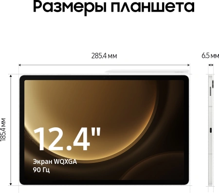 Планшет Samsung Galaxy Tab S9 FE+ BSM-X616B 1380 (2.4) 8C RAM12Gb ROM256Gb 12.4" TFT 2560x1600 5G eSIM Android 13 серебристый 8Mpix 12Mpix BT WiFi microSD 1Tb 10090mAh