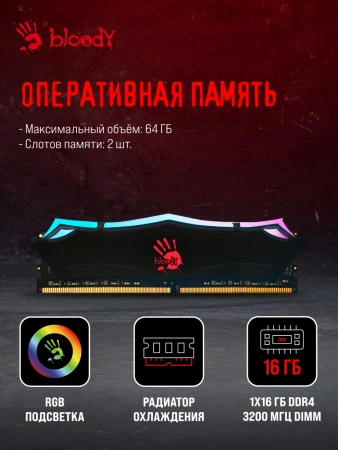 ПК Bloody BD-PC RB55C1 MT Ryzen 5 5600X (3.7) 16Gb SSD1Tb RTX4060 8Gb Windows 11 Home 64 GbitEth 500W черный (RUS) (2107145)