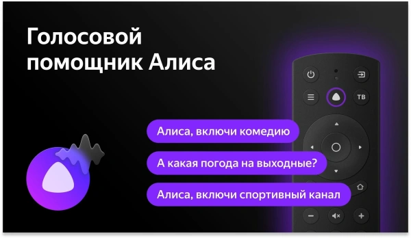 Телевизор LED BBK 42" 42LEX-7217/FTS2C (B) Яндекс.ТВ черный FULL HD 60Hz DVB-T2 DVB-C DVB-S2 USB WiFi Smart TV (RUS)