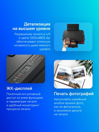 МФУ струйный Canon Pixma G3410 (2315C009) A4 WiFi черный