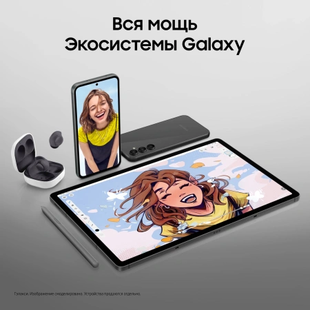 Планшет Samsung Galaxy Tab S9 FE BSM-X516B 1380 (2.4) 8C RAM6Gb ROM128Gb 10.9" TFT 2304x1440 5G eSIM Android 13 графит 8Mpix 12Mpix BT WiFi microSD 1Tb 8000mAh