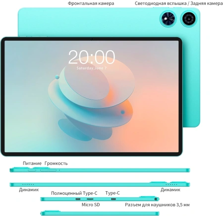 Планшет Teclast P50Ai A733 (1.6) 8C RAM6Gb ROM128Gb 10.92" IPS 1280x800 Android 15 голубой 13Mpix 5Mpix BT WiFi microSD 1Tb 7000mAh
