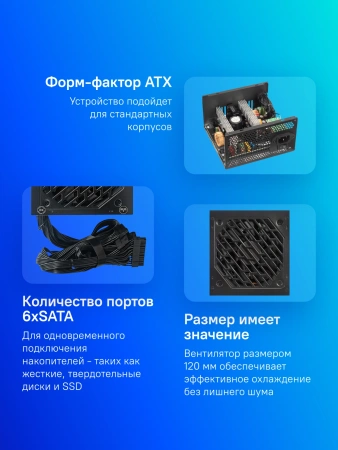 Блок питания Accord ATX 500W ACC-W500P 80+ white (20+4pin) 120mm fan 6xSATA RTL