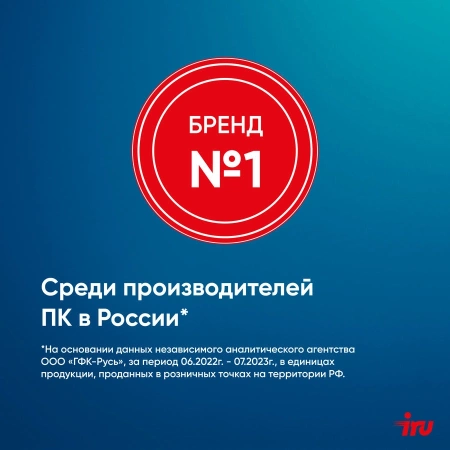 Моноблок IRU 23AM 23.8" Full HD Ryzen 5 5675U (2.1) 8Gb SSD256Gb RGr CR без ОС GbitEth WiFi BT 90W Cam черный 1920x1080