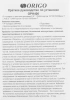 Телефон IP Origo OPH400 черный (OPH400/A1A)