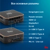 Неттоп IRU Tactio 525 Ryzen 5 6600H (3.3) 16Gb SSD512Gb 660M Windows 11 Pro GbitEth WiFi BT 120W черный (2057781)