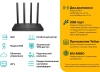 Роутер беспроводной TP-Link Archer C6U AC1200 10/100/1000BASE-TX черный