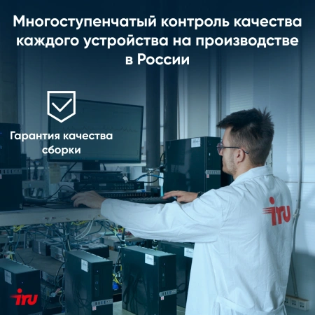 Моноблок IRU 23ID 23.8" Full HD i5 12400 (2.5) 16Gb SSD512Gb UHDG 730 CR без ОС GbitEth WiFi BT 120W Cam черный 1920x1080