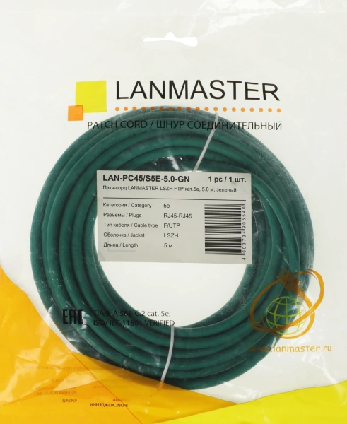 Патч-корд Lanmaster LAN-PC45/S5E-5.0-GN FTP RJ-45 вил.-вилка RJ-45 кат.5E 5м зеленый LSZH (уп.:1шт)