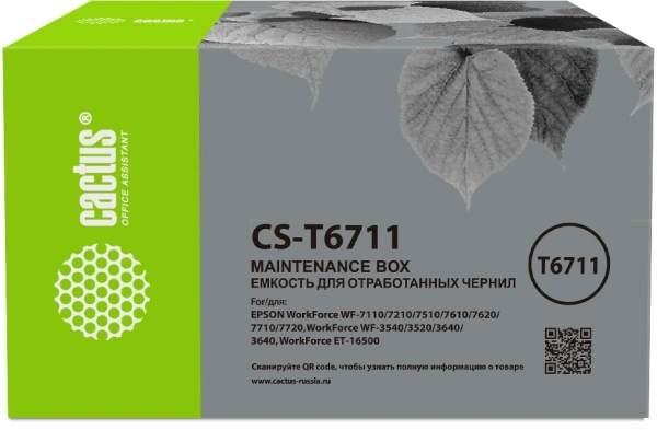 Бункер Cactus CS-T6711 (C13T671100 емкость для отработанных чернил) для Epson WorkForce WF-3620DWF/ WF-3640DTWF/WF-7110DTW