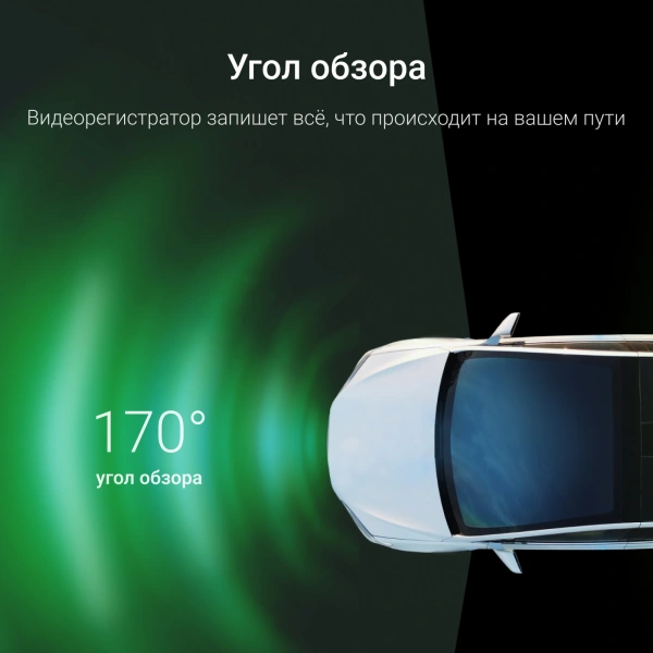 Видеорегистратор Digma FreeDrive 930W черный 2Mpix 1440x2560 2160p 170гр. Allwinner V851S3