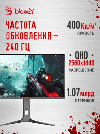 Монитор Bloody 27" MN272Q темно-серый IPS LED 1ms 16:9 HDMI M/M матовая HAS Piv 400cd 178гр/178гр 2560x1440 240Hz G-Sync FreeSync DP 2K 6.55кг
