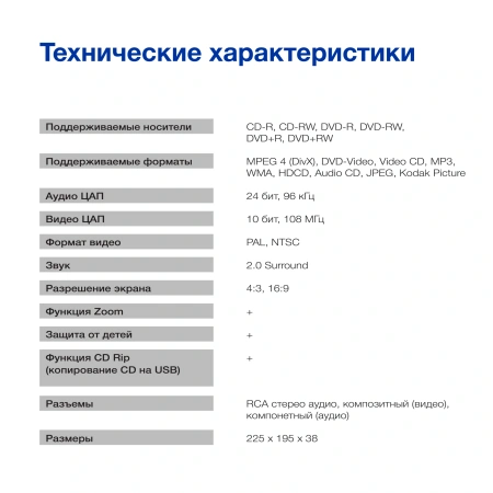 Плеер DVD Hyundai H-DVD120 черный ПДУ