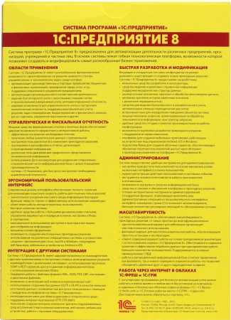 ПО 1С Договоры 8. Базовая версия. (4601546124241)