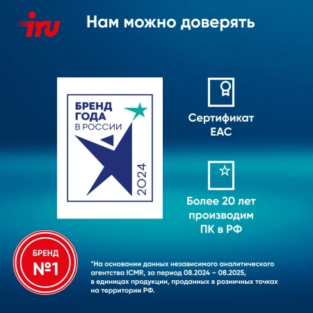 Неттоп IRU 110ALCN N100 (0.8) 8Gb SSD256Gb UHDG Windows 11 Pro GbitEth WiFi BT 30W черный (2012495)