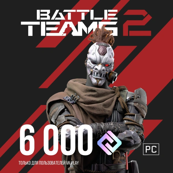 Код активации пополнение игровой валюты Astrum 6000руб Battle Teams 2 6000 ВМ ПК