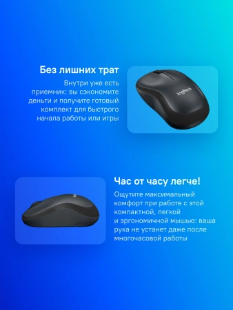 Мышь Logitech Silent M220 темно-серый/черный оптическая 1000dpi silent беспров. USB 2but (910-004895)