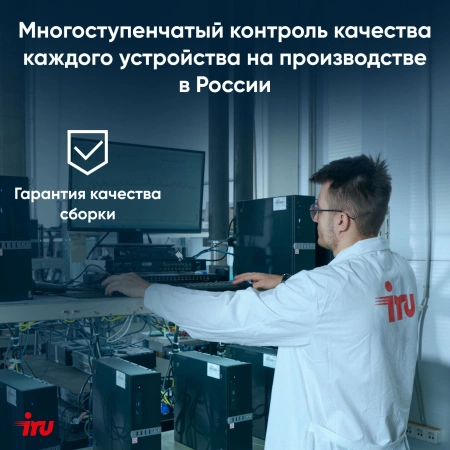 Моноблок IRU 27IM 27" Full HD i3 1215U (1.2) 8Gb SSD256Gb UHDG Windows 11 Pro GbitEth WiFi BT 90W Cam черный 1920x1080