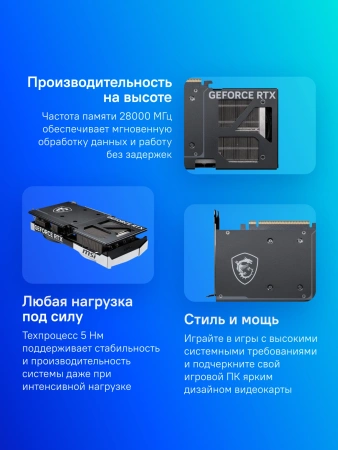 Видеокарта MSI PCI-E 5.0 RTX 5070 12G VENTUS 2X OC NVIDIA GeForce RTX 5070 12Gb 192bit GDDR7 2542/28000 HDMIx1 DPx3 HDCP Ret