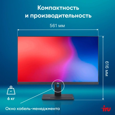 Моноблок IRU 27IM 27" Full HD i3 1215U (1.2) 8Gb SSD256Gb UHDG FreeDOS GbitEth WiFi BT 90W Cam черный 1920x1080