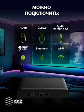 Проектор Cactus CS-H3.SG DLP 16800Lm LS 1050Lm ANSI (1920x1080) 200000:1 ресурс лампы:20000часов 1xUSB typeA 1xHDMI 3.1кг