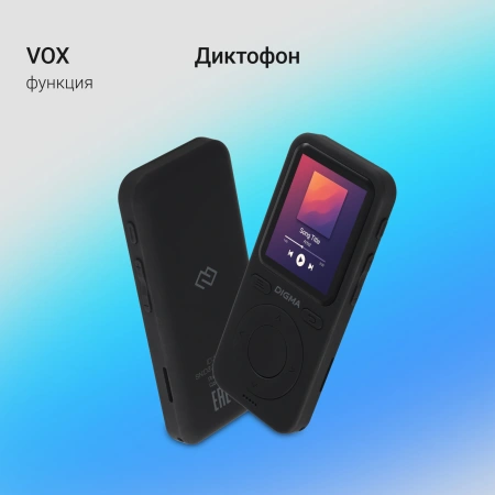 Плеер Hi-Fi Flash Digma B5 8Gb черный/1.77"/FM/microSD