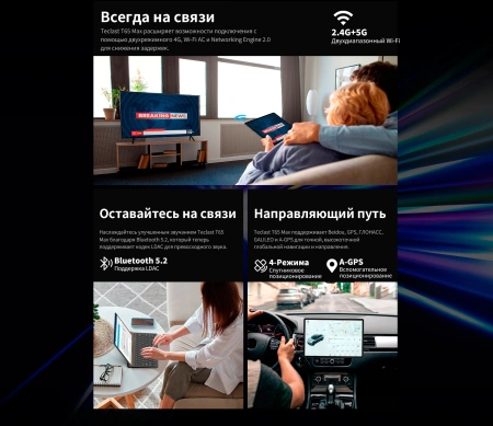 Планшет Teclast T65Max Premium set G99 (2.0) 8C RAM8Gb ROM256Gb 12.95" IPS 1920x1200 4G Android 14 серебристый 13Mpix 8Mpix BT WiFi microSD 1Tb 10000mAh 32hr
