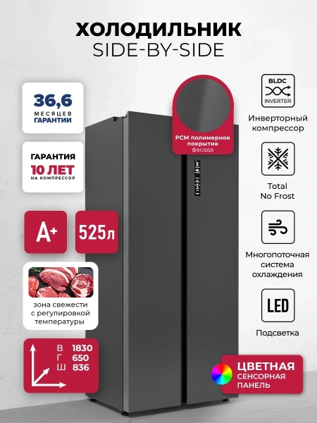 Холодильник Lex LSB525BMID 2-хкамерн. темно-серый инвертер