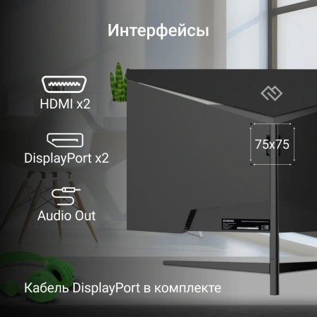 Монитор Digma 29.5" Overdrive 30A510F черный VA LED 1ms 21:9 HDMI матовая 300cd 178гр/178гр 2560x1080 200Hz DP 2K USB 4.3кг