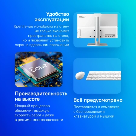 Моноблок MSI Modern AM242P 1M-1022XRU 23.8" Full HD Core 5 120U (1.4) 16Gb SSD512Gb Graphics без ОС GbitEth WiFi BT 120W клавиатура мышь Cam белый 1920x1080