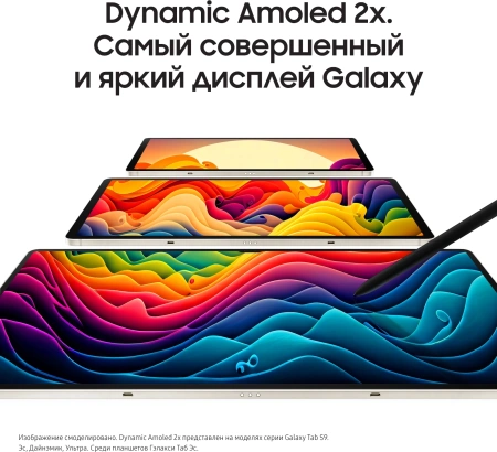 Планшет Samsung Galaxy Tab S9 Ultra SM-X910 8 Gen 2 (3.36) 8C RAM16Gb ROM1Tb 14.6" AMOLED 2X 2960x1848 Android 13 бежевый 13Mpix 12Mpix BT WiFi microSD 1Tb 11200mAh