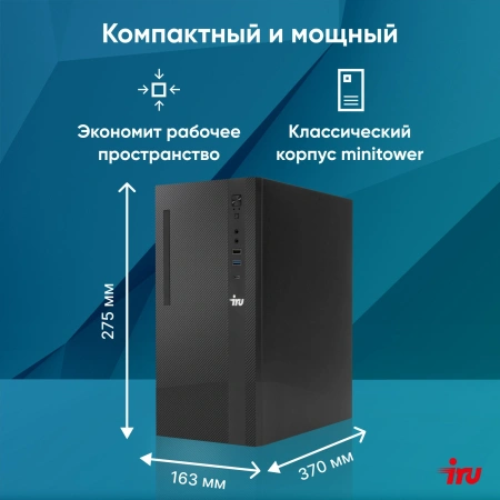 ПК IRU 310SC MT i5 12400 (2.5) 32Gb SSD512Gb UHDG 730 Windows 11 Pro GbitEth 200W черный (2059347)