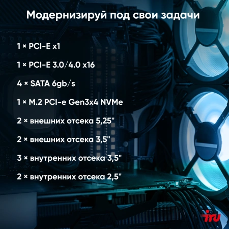 ПК IRU Home 310H6SE MT PG G7400 (3.7) 8Gb SSD256Gb UHDG 710 FreeDOS GbitEth 400W черный (RUS) (2079980)