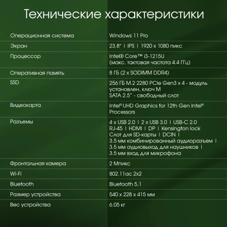 Моноблок Digma Pro Unity 23.8" Full HD i3 1215U (1.2) 8Gb SSD256Gb UHDG CR Windows 11 Pro GbitEth WiFi BT 90W клавиатура мышь Cam серый/черный 1920x1080