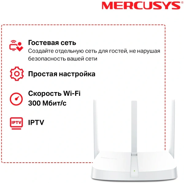 Роутер беспроводной Mercusys MW305R N300 10/100BASE-TX белый